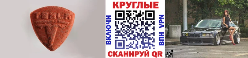 Купить закладки  Лесосибирск  Экстази TESLA 