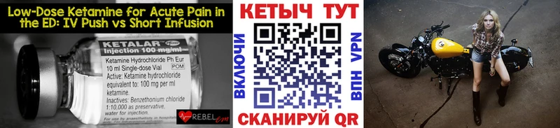 Купить закладки  Лесосибирск  Кетамин VHQ 