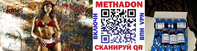 МЕТАДОН кристалл  Купить  Лесосибирск 