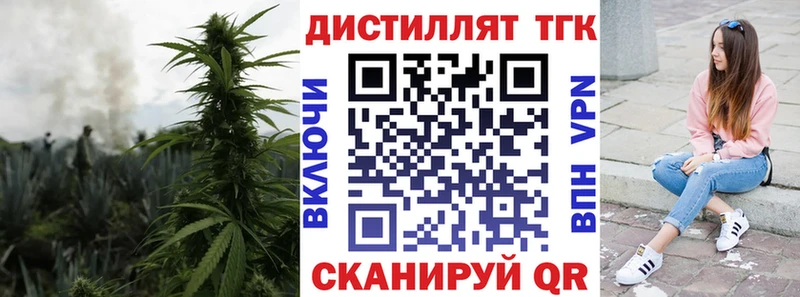 ТГК жижа Купить закладки Лесосибирск